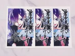 ゆきむら。 ブロマイド トレカ まとめ売り - メルカリ