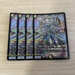 PERFE910-御代紅海 パーフェナインワンゼロギャラクシー