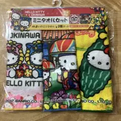 ハローキティ 沖縄 ミニタオルセット 3枚