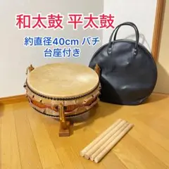 【年内で断捨離ですhaaa様用】値下げ！中古和太鼓　1.8尺相当　台付 年内で断捨離ですhaaa様用】値下げ！中古和太鼓 1.8尺相当 台付