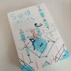 5分後に意外な結末　アクアマリンからあるれる涙