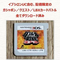 3DS ダンボール戦機 爆ブースト