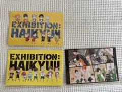 ハイキュー 原画展 大判ポストカード 3枚セット