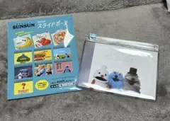 パペットスンスン　シークレットスライドポーチ