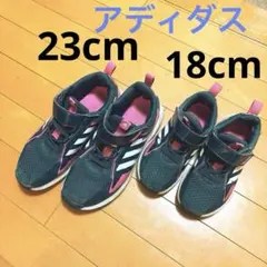 アディダス　スニーカー　お揃い