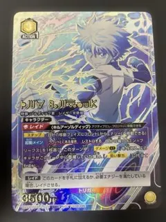 2025年最新】ワンバトルカップ キルアの人気アイテム - メルカリ