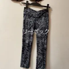 レギンス　リーボック