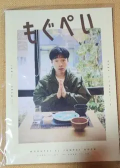 2025年最新】ジャルジャル写真集の人気アイテム - メルカリ