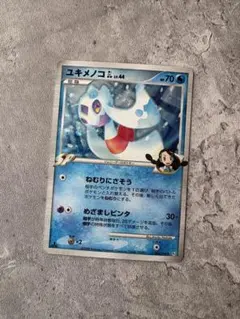 ポケモンカードゲーム ユキメノコGL lv.44 1ed pt2 2008 - メルカリ