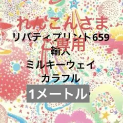 れんこんさまご専用