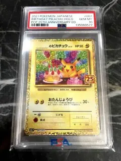 2026年最新】おたんじょうび ピカチュウ 25thの人気アイテム - メルカリ