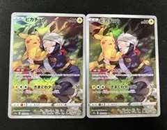 ピカチュウ CHR S10a ダークファンタズマ 073/071