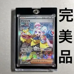 2026年最新】ナンジャもセットの人気アイテム - メルカリ