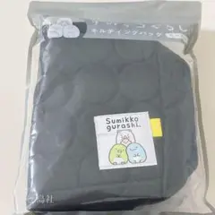 すみっコぐらし キルティングバッグ　ショルダー　ブラック