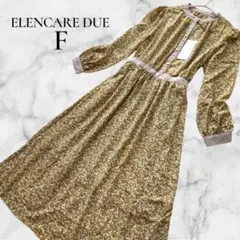 新品タグ付✨エレンカーレデュエ ロングワンピース花柄 フラワー総柄 ベージュ F