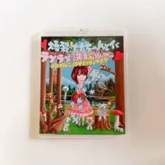 大森靖子　爆裂！ナナちゃんとイくラブラブ洗脳ツアー　Blu-ray