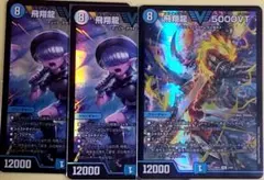 2025年最新】飛翔龍 5000vtの人気アイテム - メルカリ