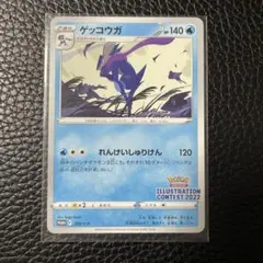 ゲッコウガ：Pokémon Trading Card Game イラストレーシ… - メルカリ
