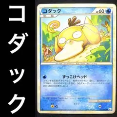 2025年最新】ポケモンカード コダック 015/080の人気アイテム