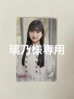 璃乃様専用ページ
