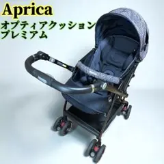 美品✨大人気❣️おまけ付き❣️アップリカ オプティア プレミアム 最上級グレード ⭐️美品⭐️Aprica オプティア プレミアム ベビーカー おまけ