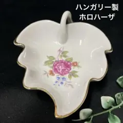 エンドレ・サーズのアドリア ヴィンテージ ホロハザ花瓶 90 年代ハンガリー製 エンドレ・サーズのアドリア ヴィンテージ ホロハザ花瓶 90 年代