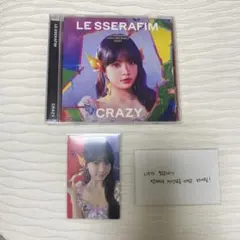 LE SSERAFIM ルセラ ウンチェCRAZY アルバム トレカ