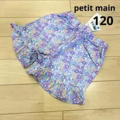 ［新品］夏物セール　プティマイン 【水陸両用】フリルショートパンツ　ラベンダー