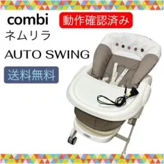 2026年最新】ネムリラ auto swingの人気アイテム - メルカリ