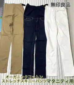 無印良品　MUJI マタニティパンツ Sサイズ XS スキニー　デニムパンツ