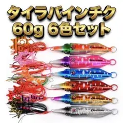 タイラバ　紅牙　炎月　ビンビン　カチカチ タイラバ 80g 鯛カブラ 炎月 紅牙 ビンビンスイッチ スライドパーツ