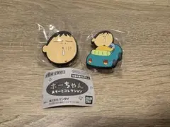 ボーちゃん あそーとコレクション