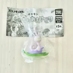 あまやどりヌメイル