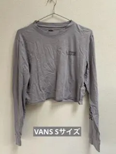 VANS グレー クロップド長袖Tシャツ Sサイズ