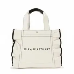 JILLSTUART フリルトート　小　ホワイト　ジルスチュアート