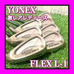 希少 YONEX CYBERSTAR 3000FL レディースアイアンセット7本のサムネイル