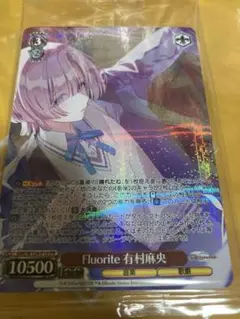 ヴァイスシュバルツ　Fluorite 有村麻央　pr