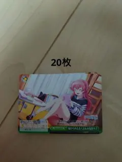 プロセカ ヴァイスシュヴァルツカード 桃井愛莉　20枚セット