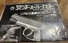 2025年最新】コンバットマスターの人気アイテム - メルカリ