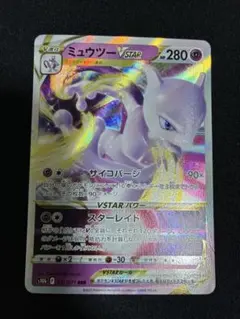 2025年最新】ミュウツーvstar rrrの人気アイテム - メルカリ
