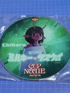 ミルサブ　日清カップヌードル　チハルのサムネイル