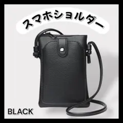 ブラック【スマホ　ショルダー　ポーチ】携帯電話　財布　軽量