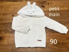 値下げ　petit main ミッフィーフード付きフリースジャケット 90 美品