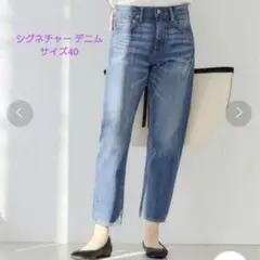グリーンレーベルリラクシング　シグネチャーデニムパンツ　40