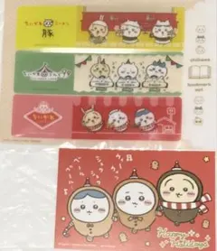 2枚セット　PARCO限定 ちいかわ ノベルティ オリジナルしおり　ポストカード
