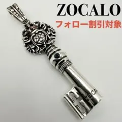 ◇【ZOCALO】ANTIQUE KYE ペンダント-3 廃番モデル ② - メルカリ