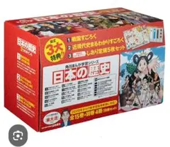 角川まんが学習シリーズ 全巻セット