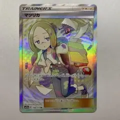 マツリカ SR サン&ムーン 強化拡張パック フェアリーライズ キラ 056