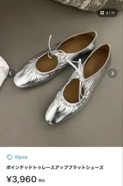 Vipoa ポインテッドトゥレースアップフラットシューズ シルバー 24cm