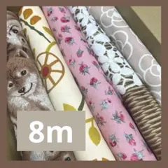 本日11:55消去価格中！生地おまとめ／色々8m
